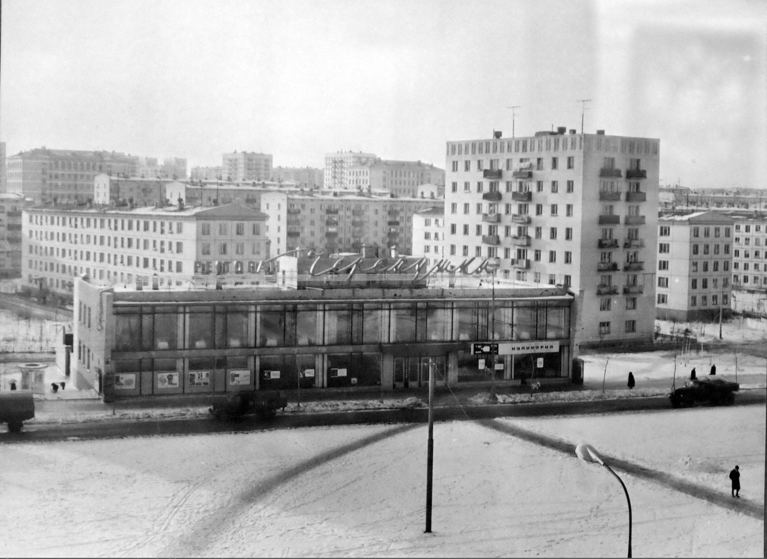 Черемушки Москва 1960е